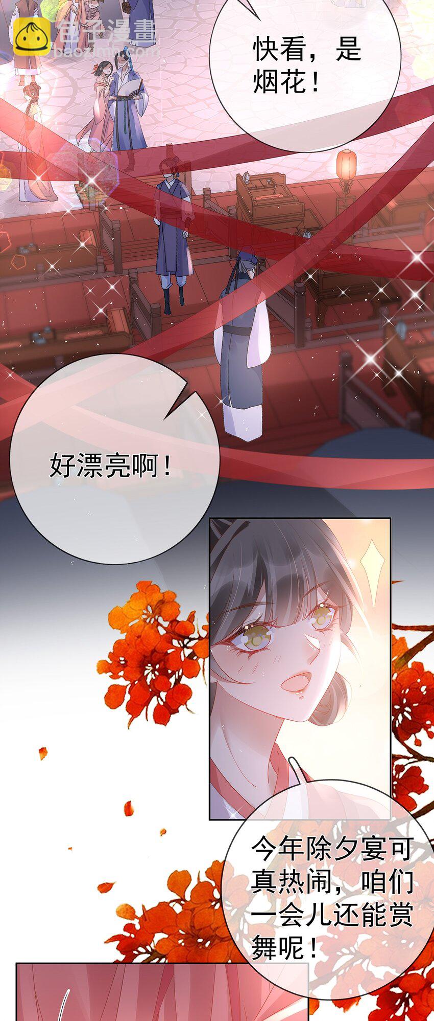 021 第二十一话  替舞惊艳-第21话