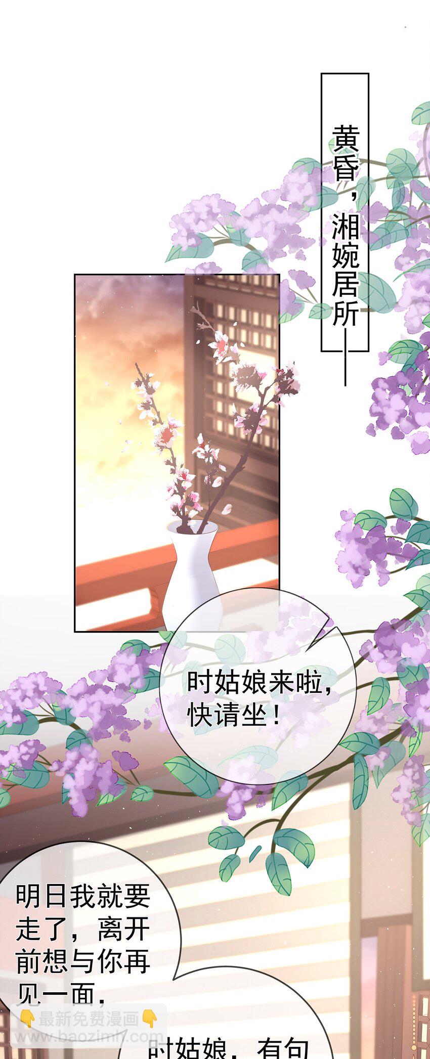 023 第二十三话  女宠-第23话