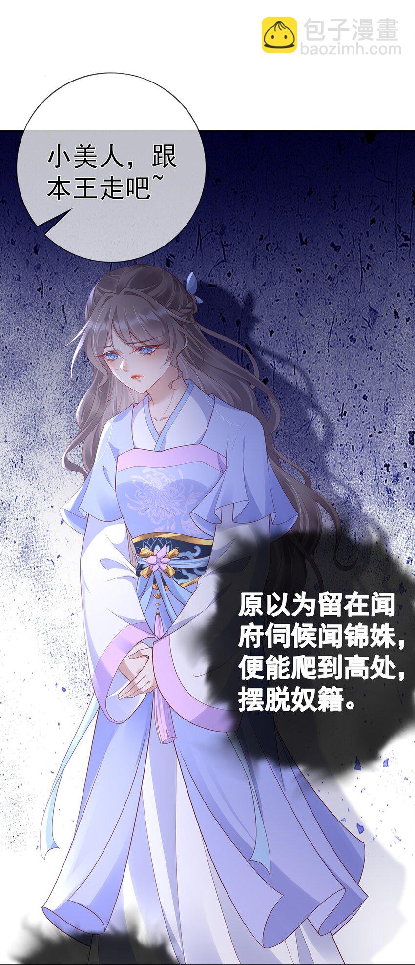 025 第二十五话  妖精时芊盈(1/2)-第25话