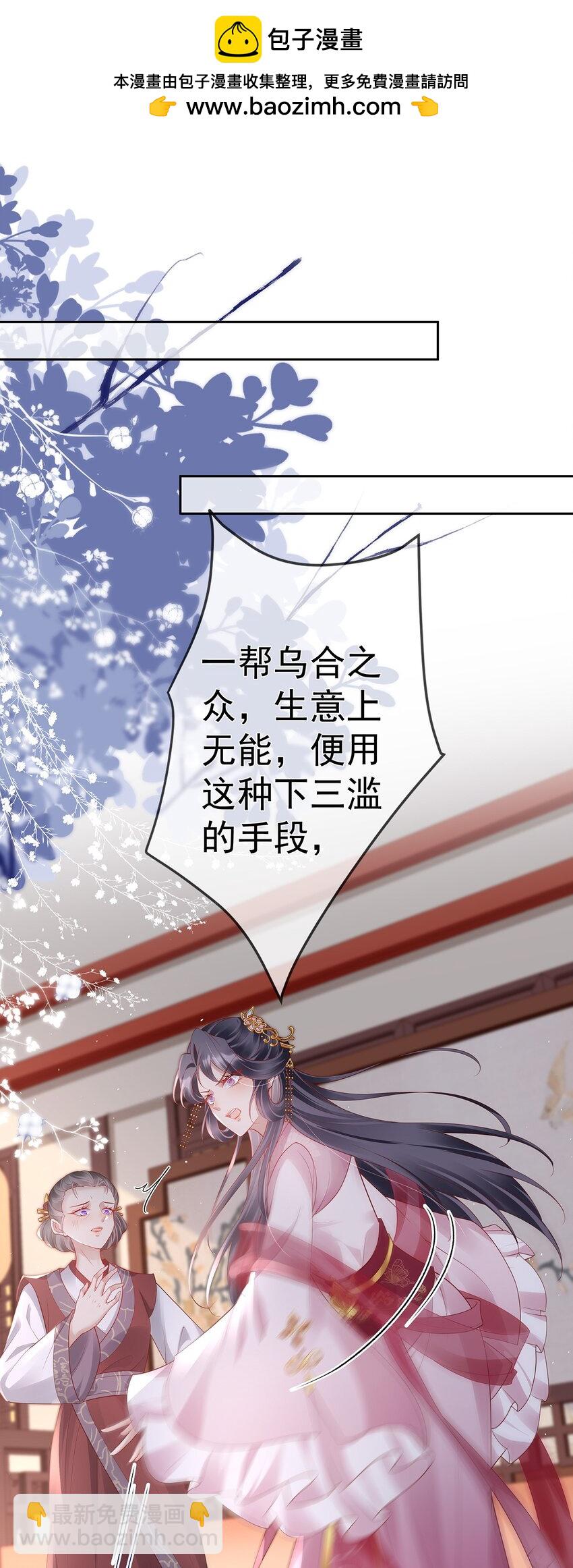 025 第二十五话  妖精时芊盈(1/2)-第25话