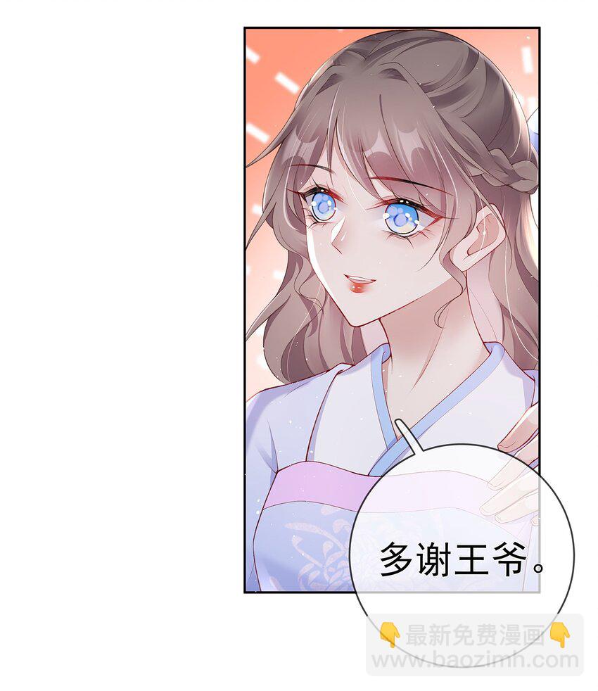 025 第二十五话  妖精时芊盈(1/2)-第25话