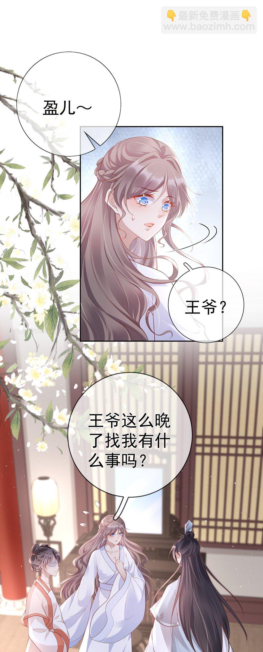 025 第二十五话  妖精时芊盈(1/2)-第25话