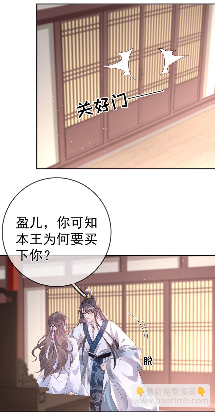 025 第二十五话  妖精时芊盈(1/2)-第25话