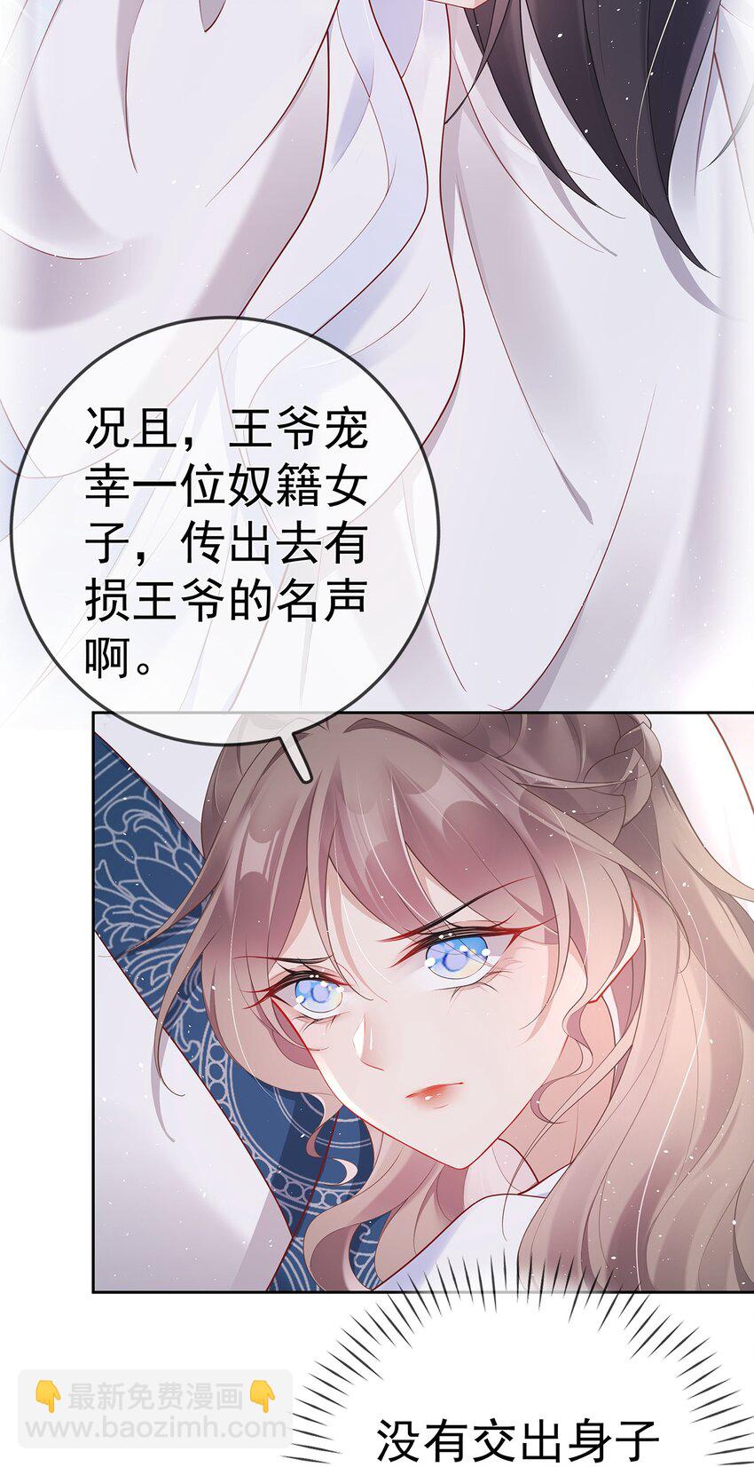 025 第二十五话  妖精时芊盈(1/2)-第25话
