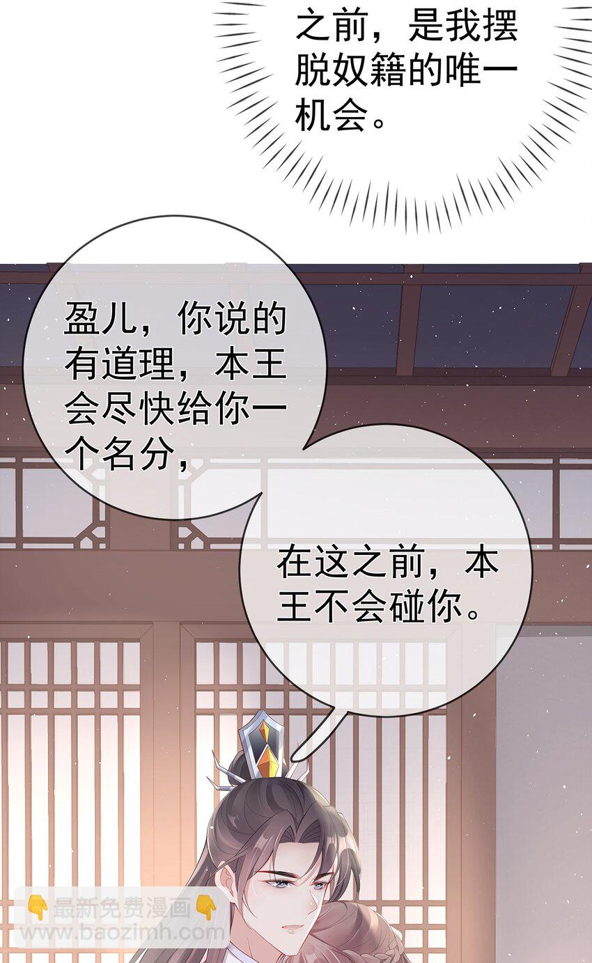 025 第二十五话  妖精时芊盈(1/2)-第25话