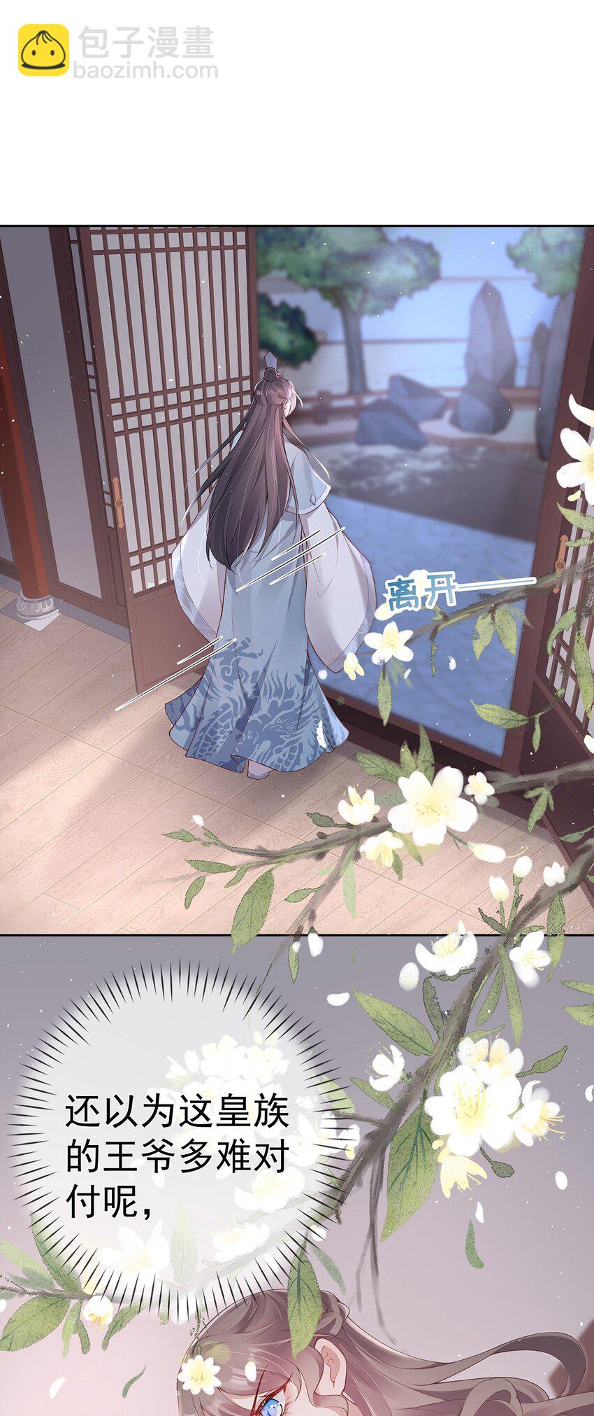 025 第二十五话  妖精时芊盈(1/2)-第25话