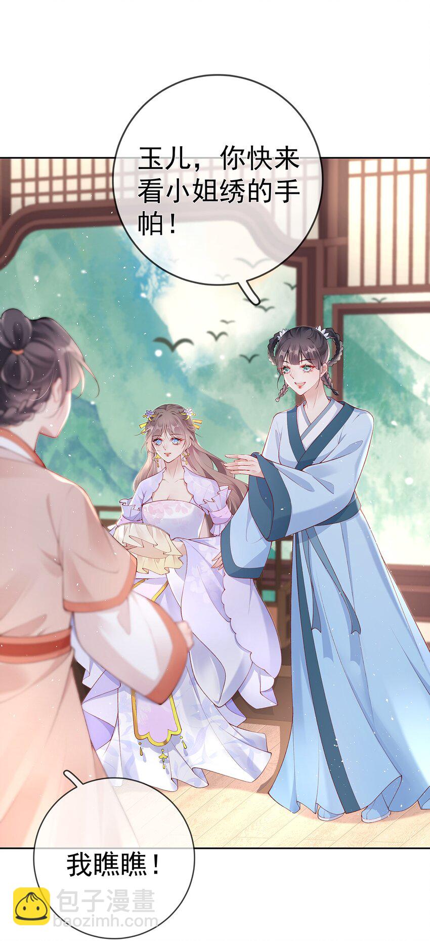 025 第二十五话  妖精时芊盈(1/2)-第25话