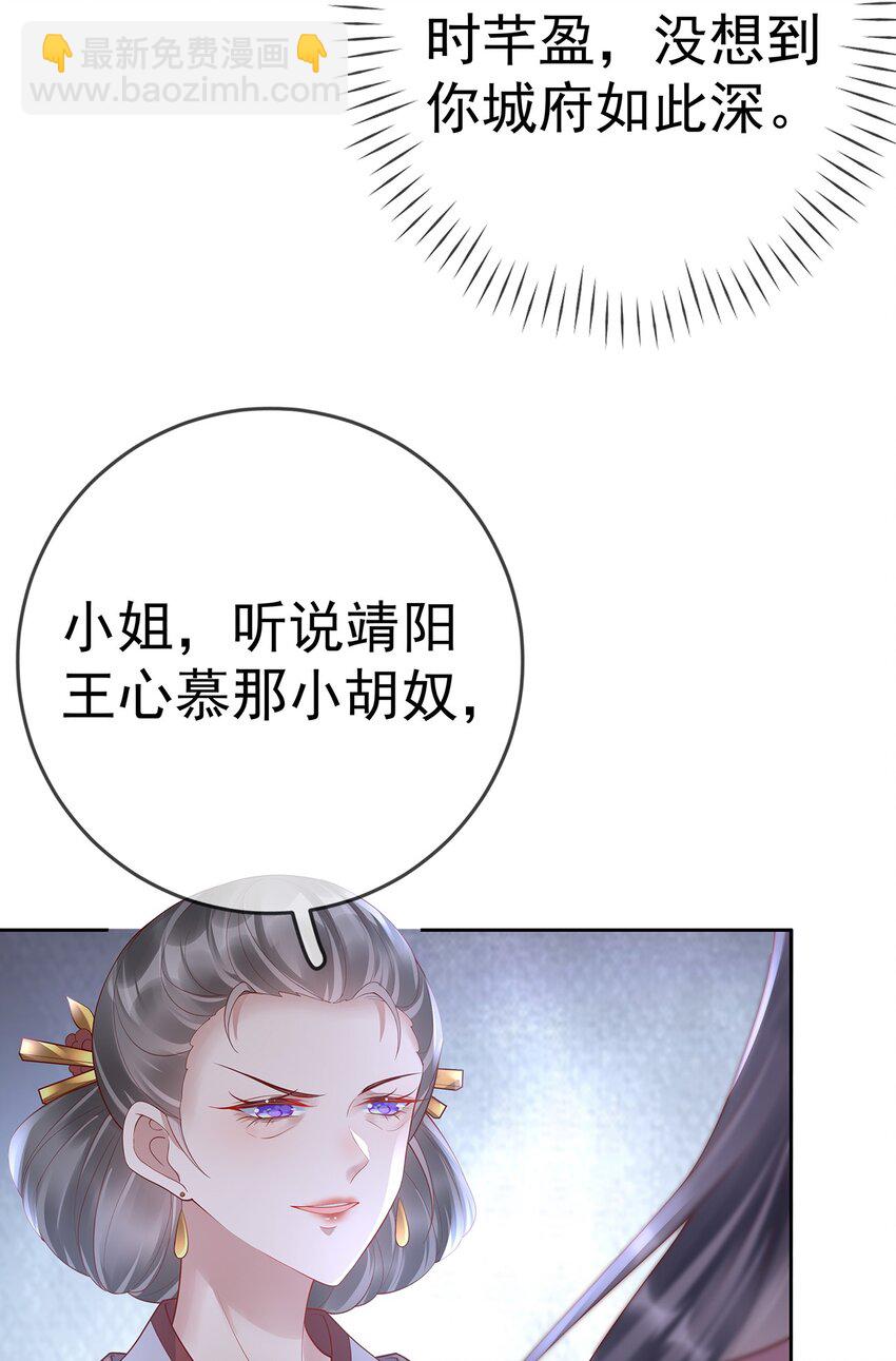 025 第二十五话  妖精时芊盈(1/2)-第25话
