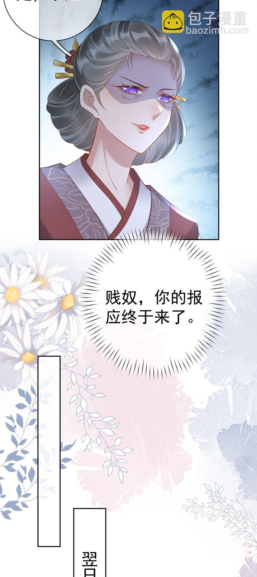 025 第二十五话  妖精时芊盈(1/2)-第25话