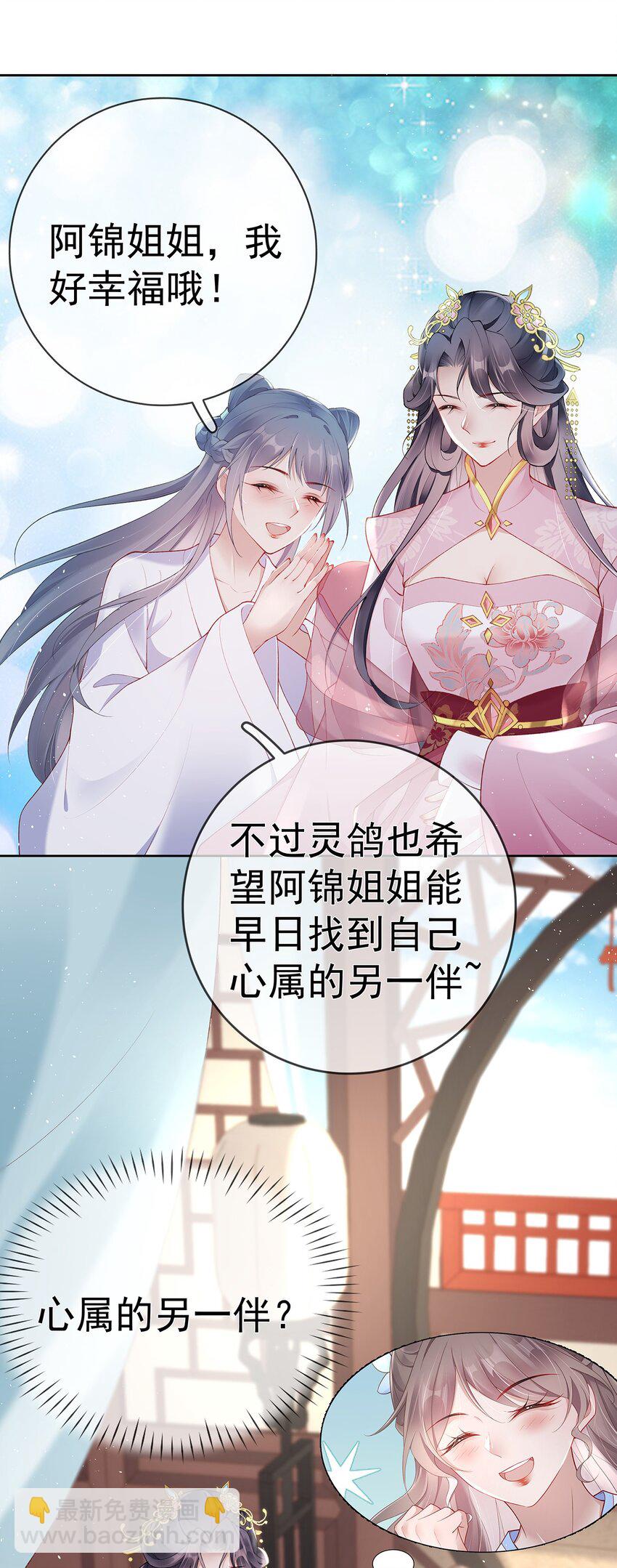027 第二十七话  幸福来得太突然-第27话
