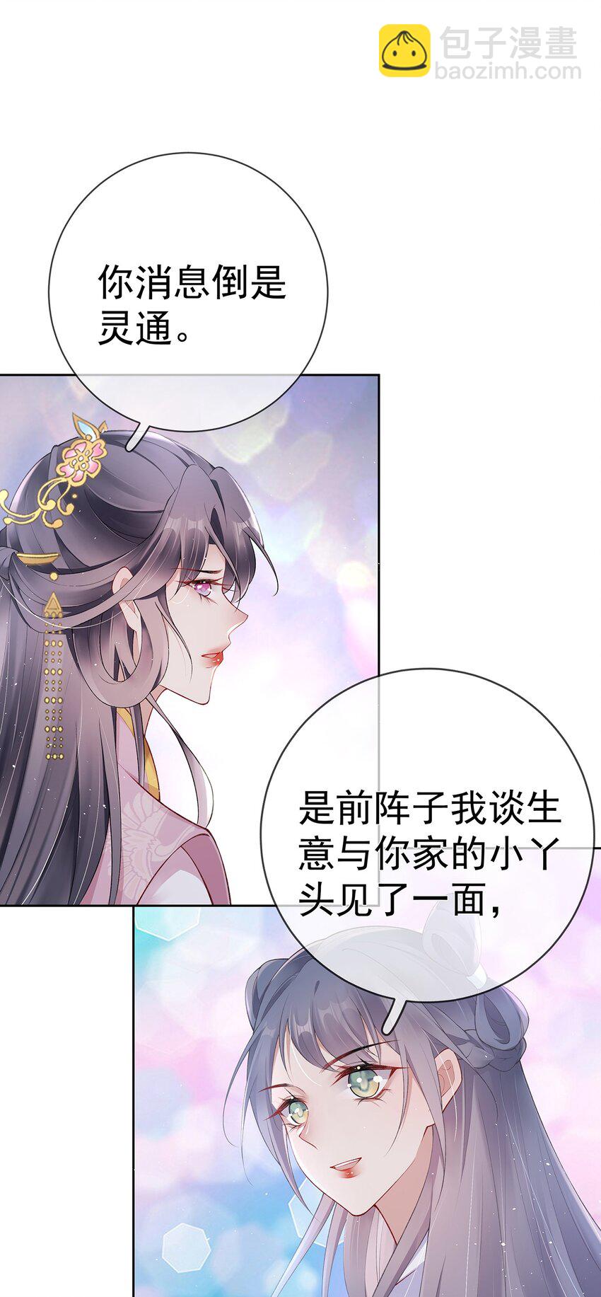 027 第二十七话  幸福来得太突然-第27话