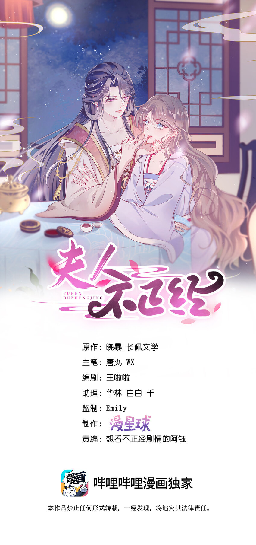 029 第二十九话  争夺之战(1/2)-第29话
