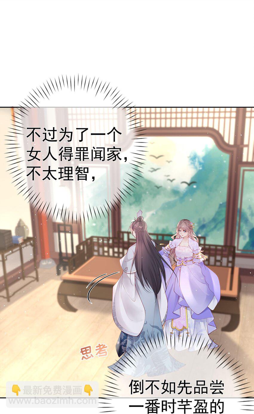 029 第二十九话  争夺之战(1/2)-第29话