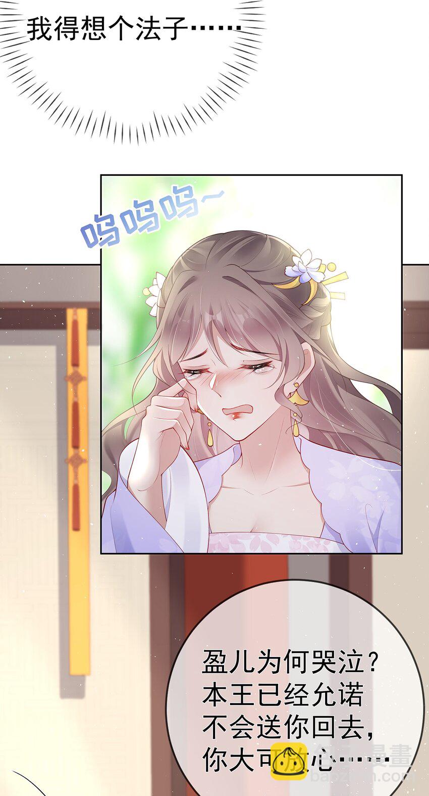 029 第二十九话  争夺之战(1/2)-第29话