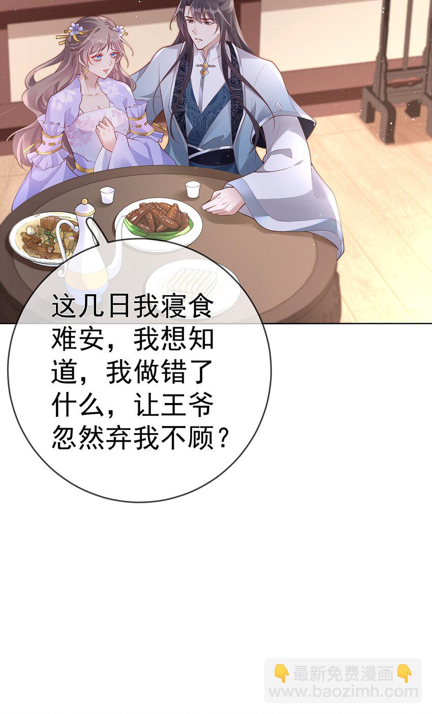029 第二十九话  争夺之战(1/2)-第29话