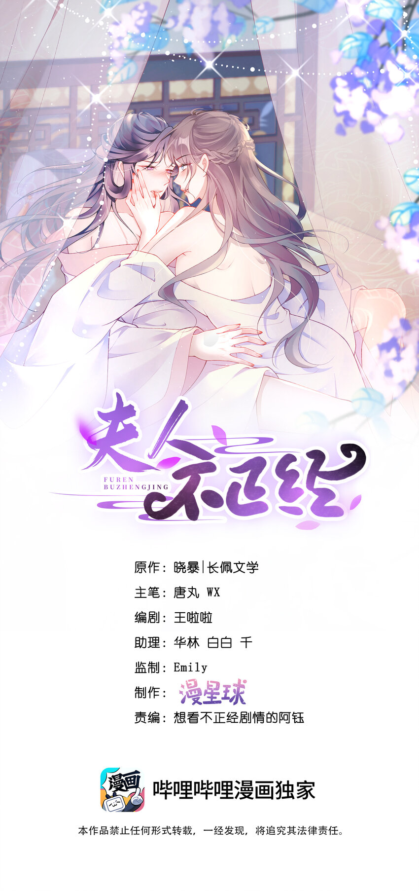 031 第三十一话  谈判-第31话