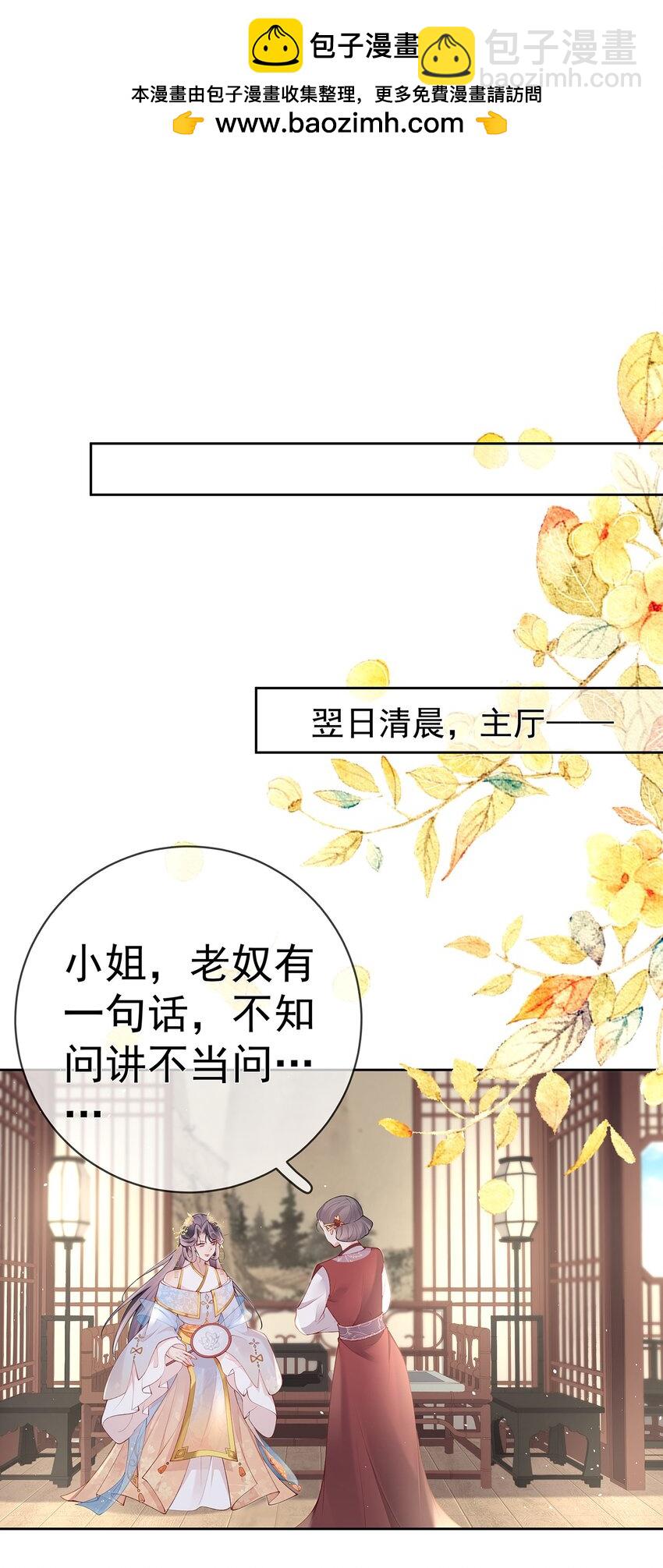 031 第三十一话  谈判-第31话