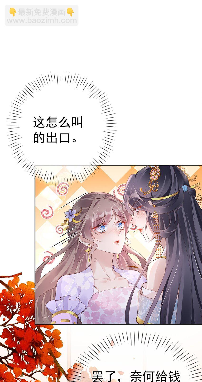 031 第三十一话  谈判-第31话