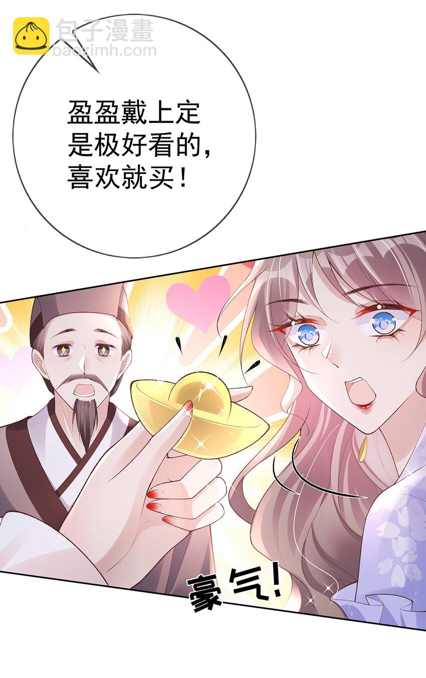 033 第三十三话  闻锦姝的秘密-第33话