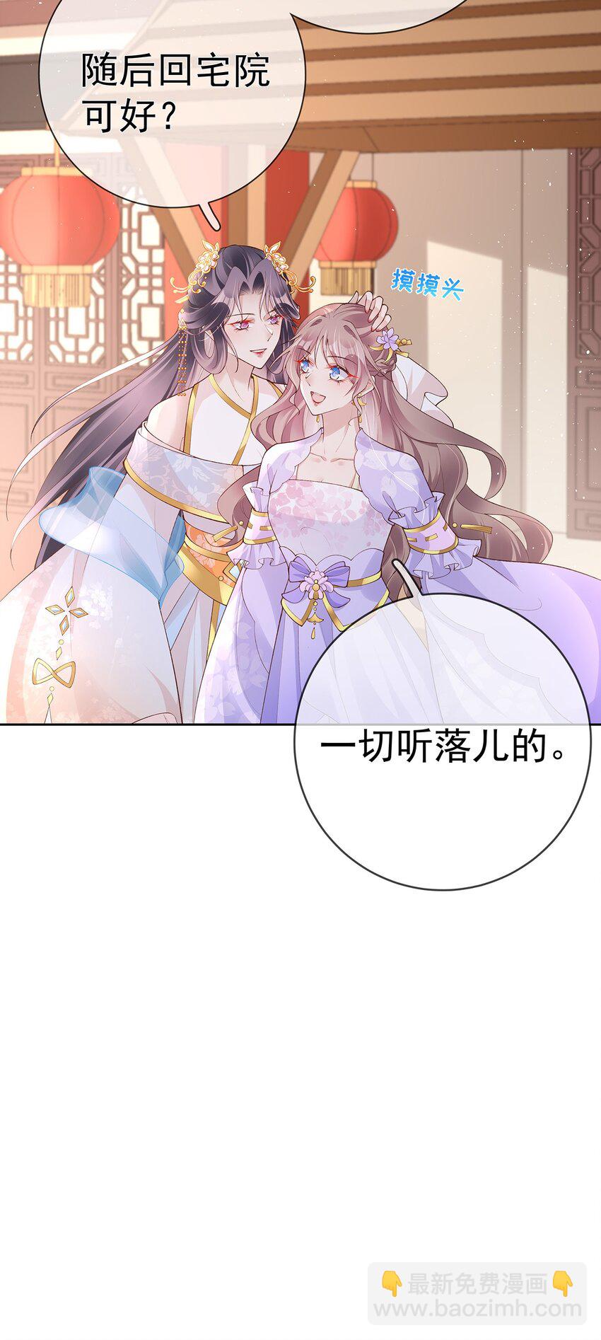 033 第三十三话  闻锦姝的秘密-第33话