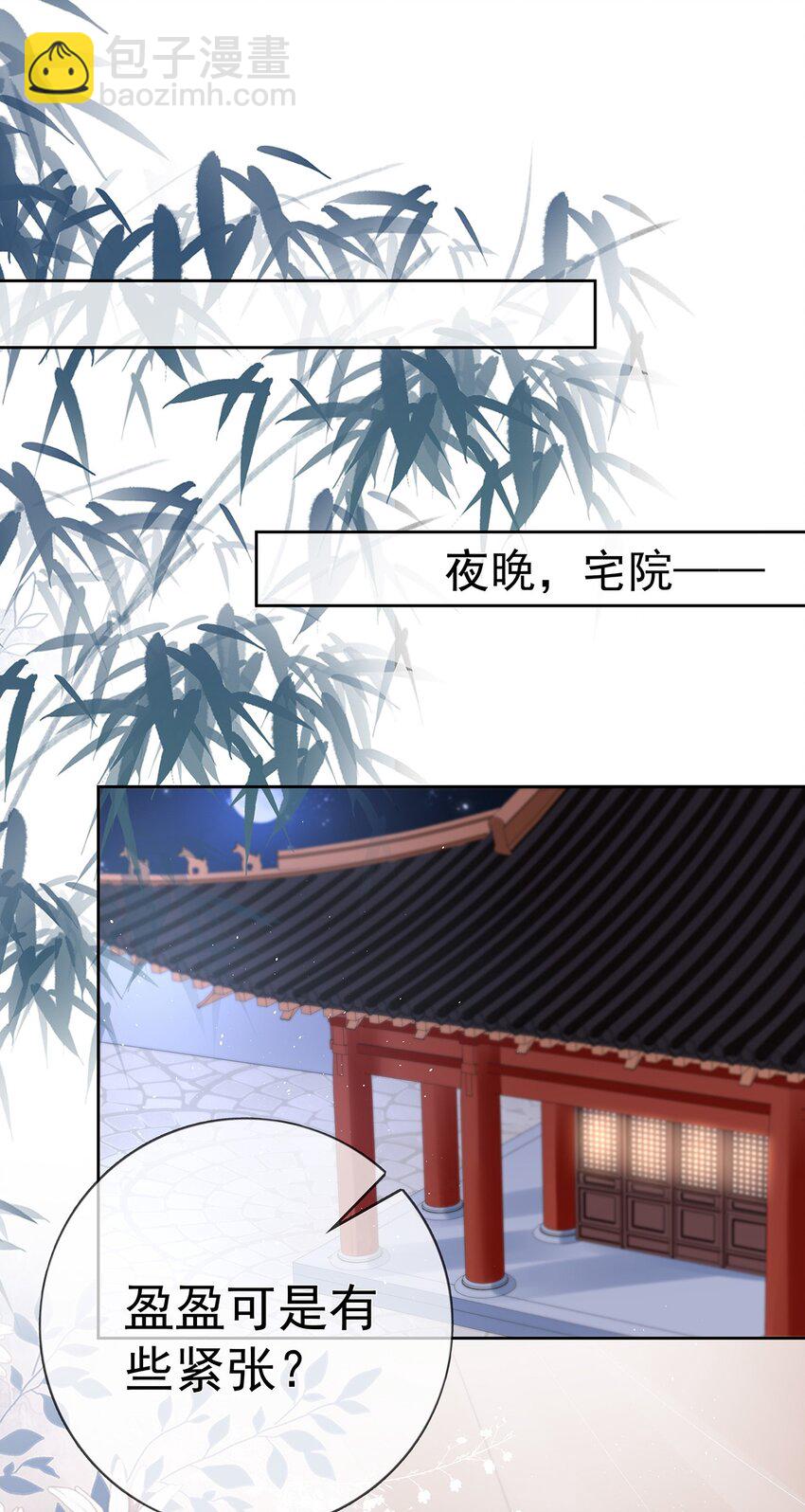 033 第三十三话  闻锦姝的秘密-第33话