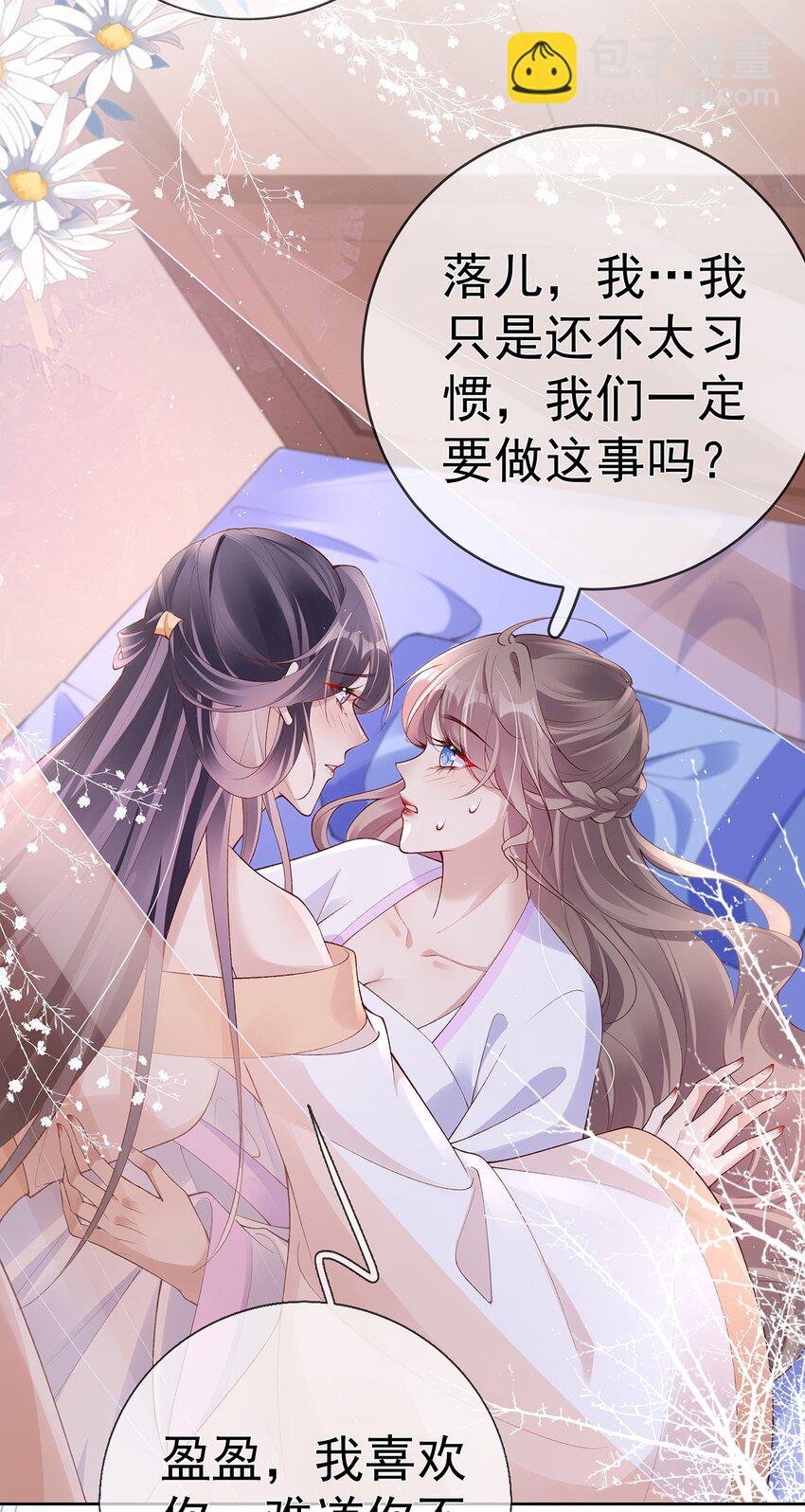 033 第三十三话  闻锦姝的秘密-第33话