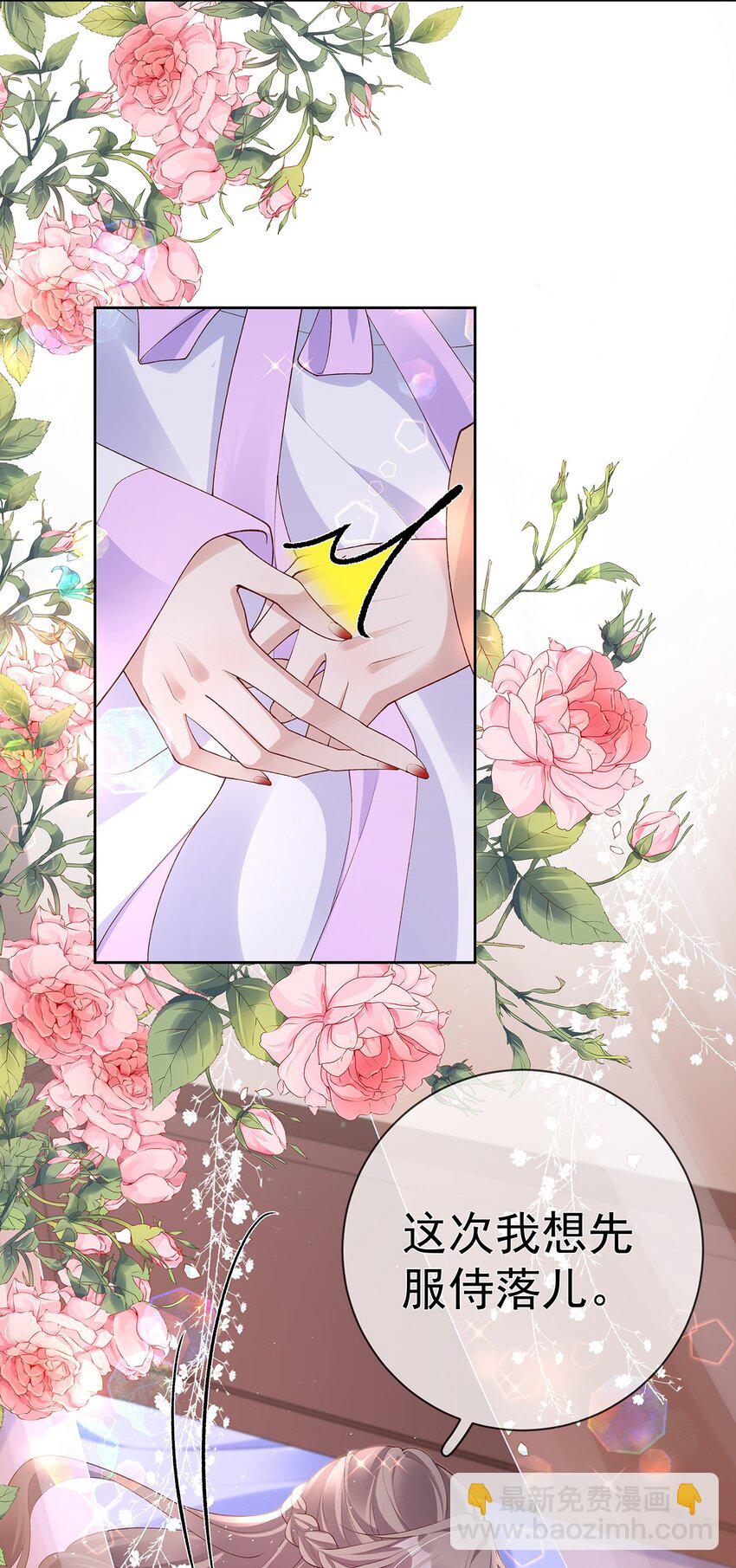 033 第三十三话  闻锦姝的秘密-第33话