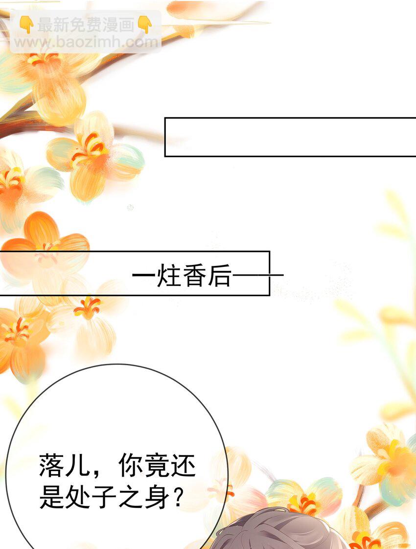 033 第三十三话  闻锦姝的秘密-第33话