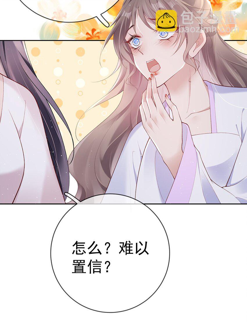 033 第三十三话  闻锦姝的秘密-第33话