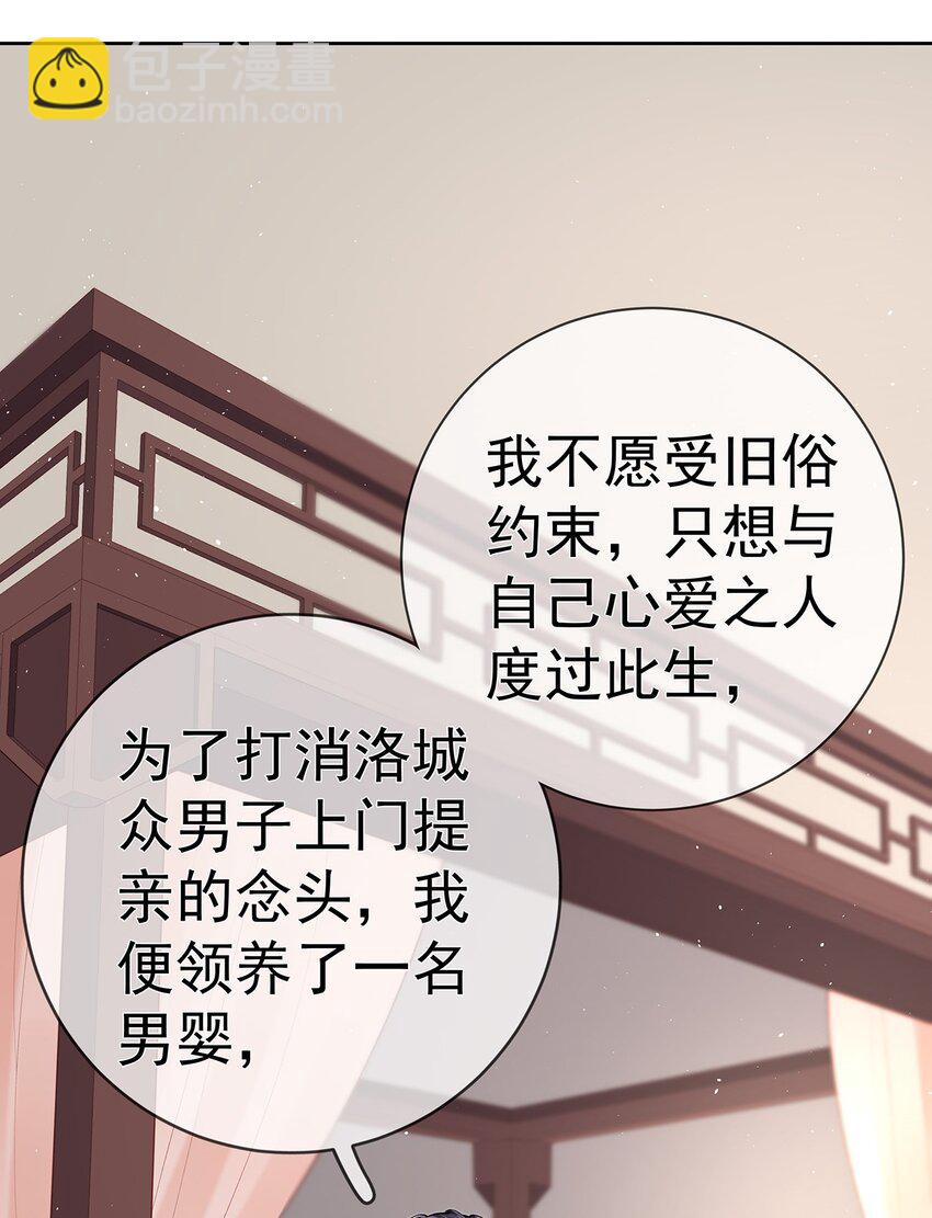 033 第三十三话  闻锦姝的秘密-第33话