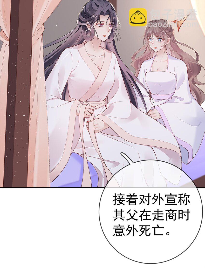 033 第三十三话  闻锦姝的秘密-第33话