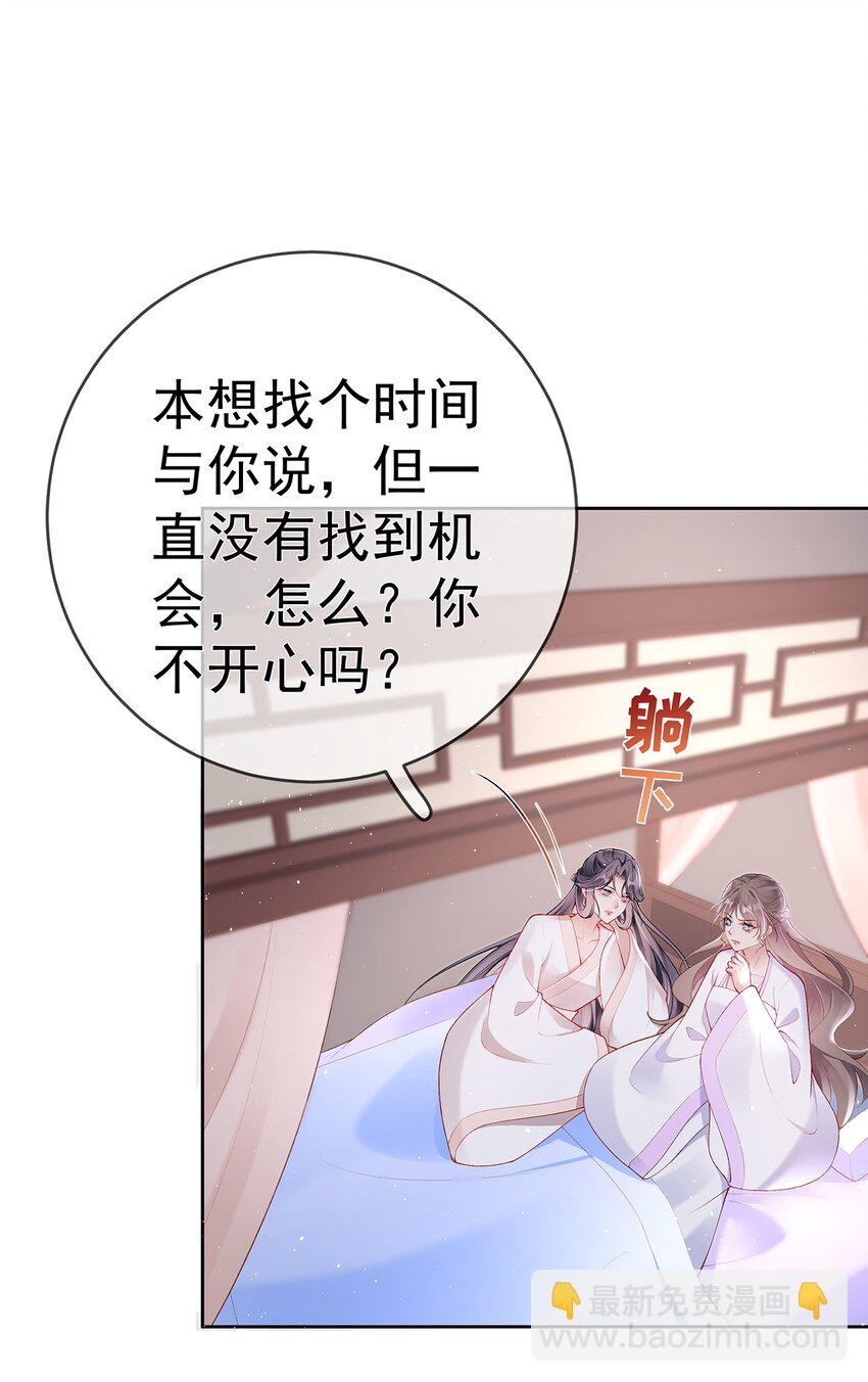 033 第三十三话  闻锦姝的秘密-第33话