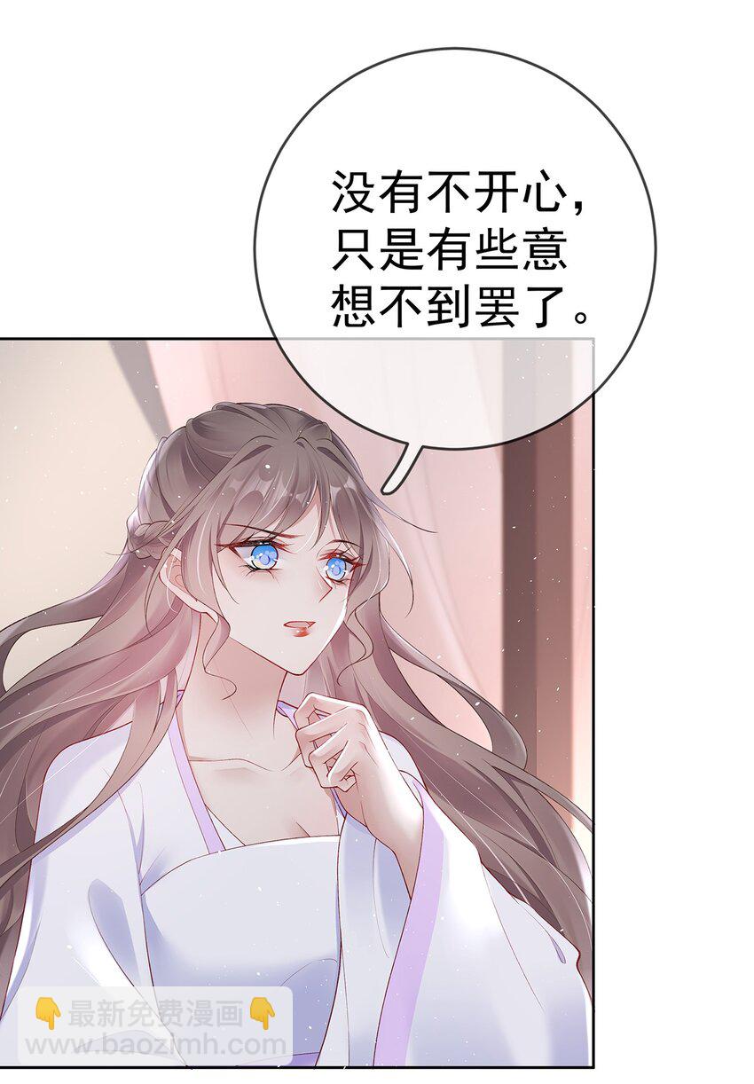 033 第三十三话  闻锦姝的秘密-第33话