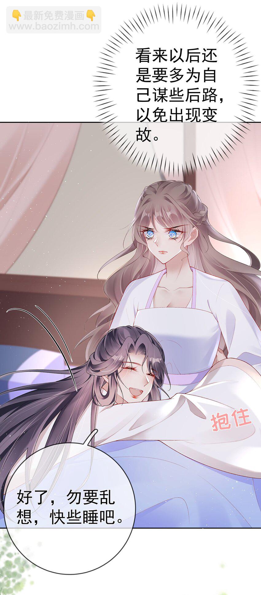 033 第三十三话  闻锦姝的秘密-第33话