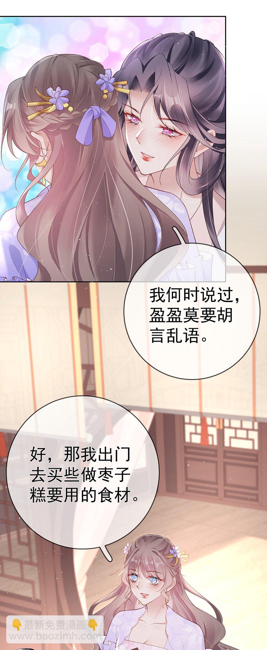 033 第三十三话  闻锦姝的秘密-第33话