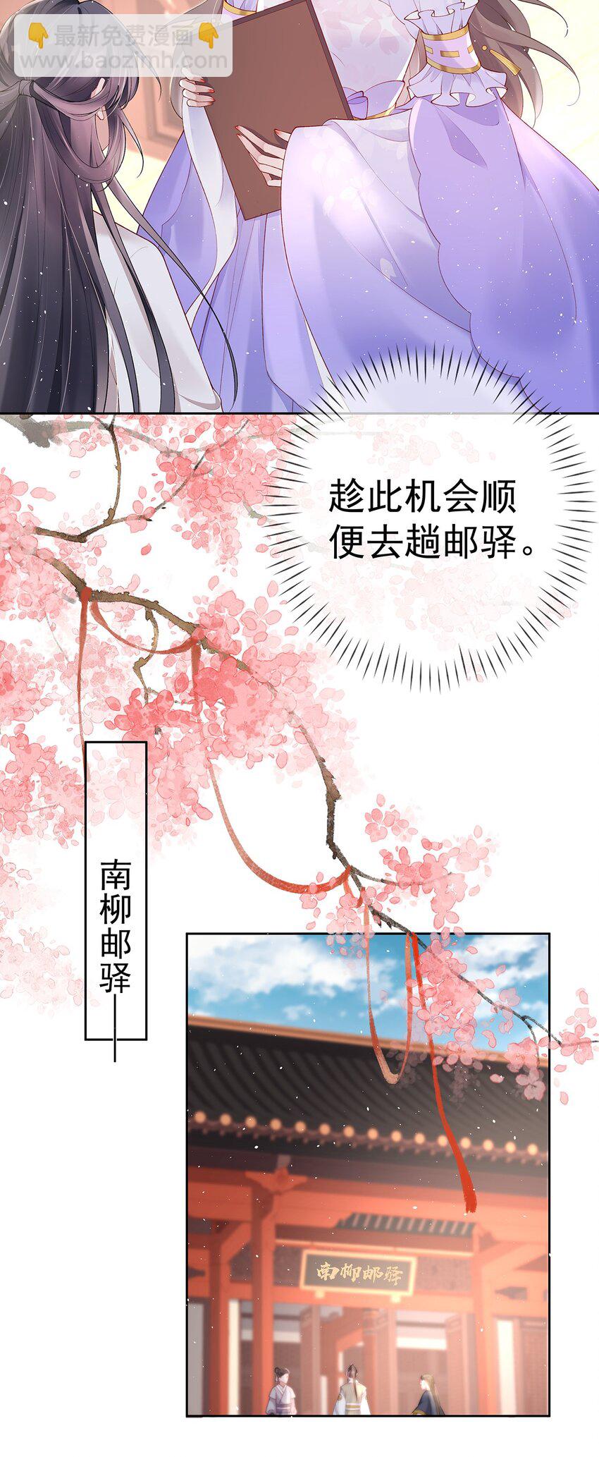 033 第三十三话  闻锦姝的秘密-第33话