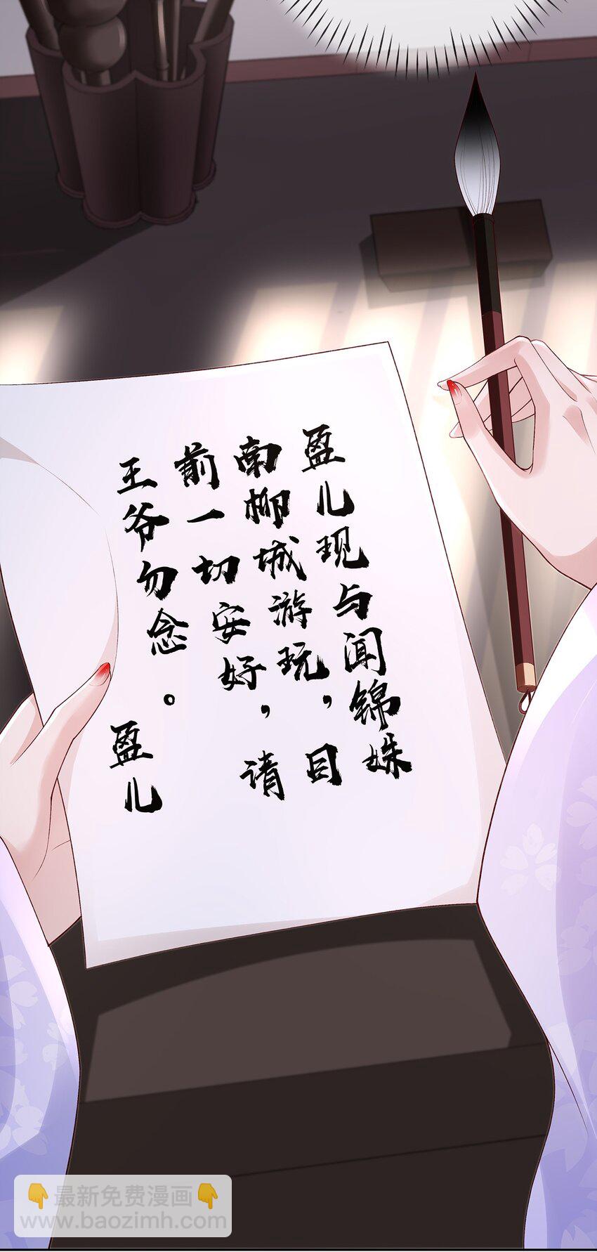 033 第三十三话  闻锦姝的秘密-第33话