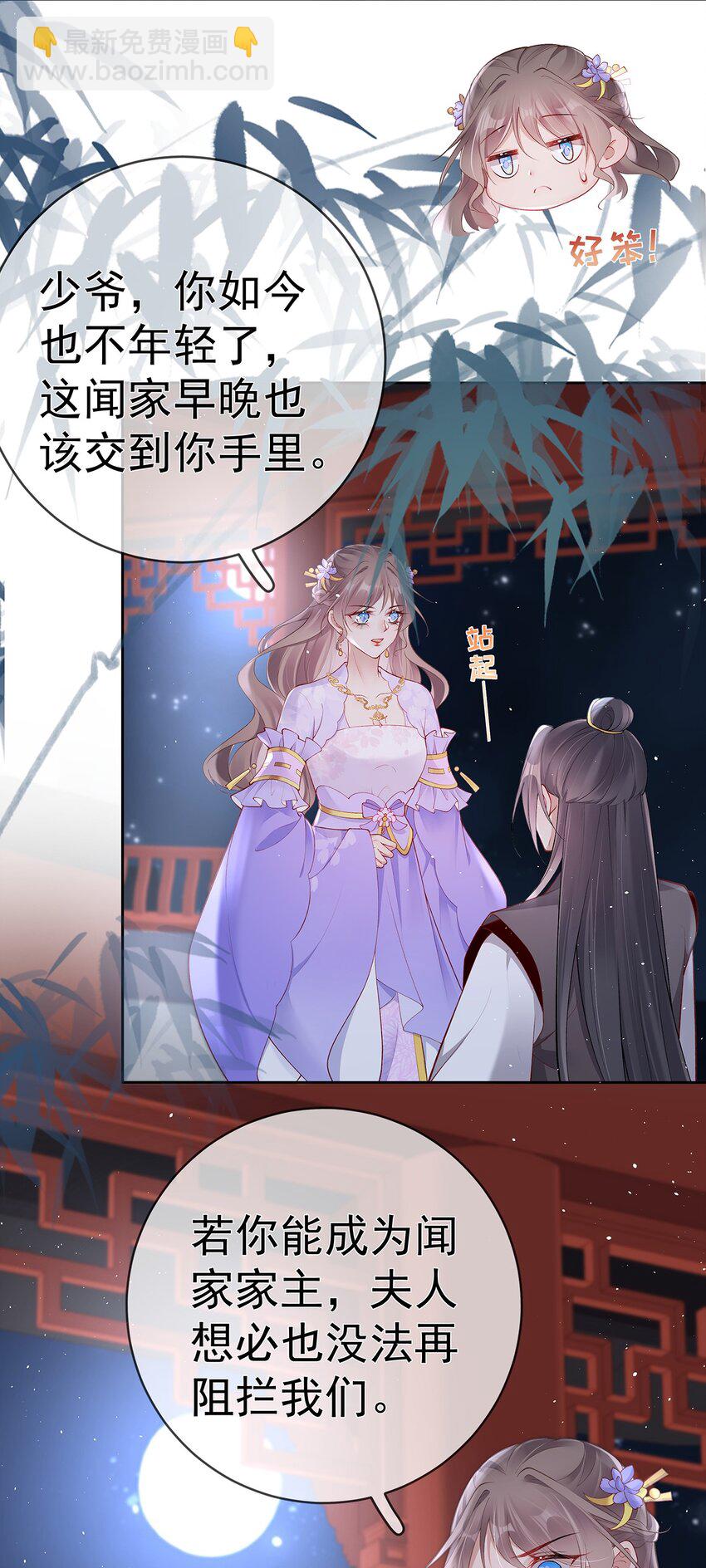 035 第三十五话  闻煜有娃了？-第35话