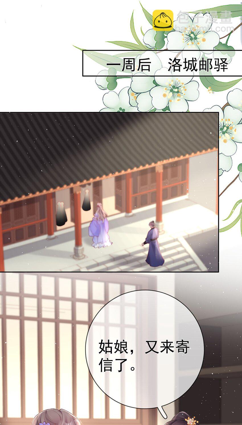 035 第三十五话  闻煜有娃了？-第35话
