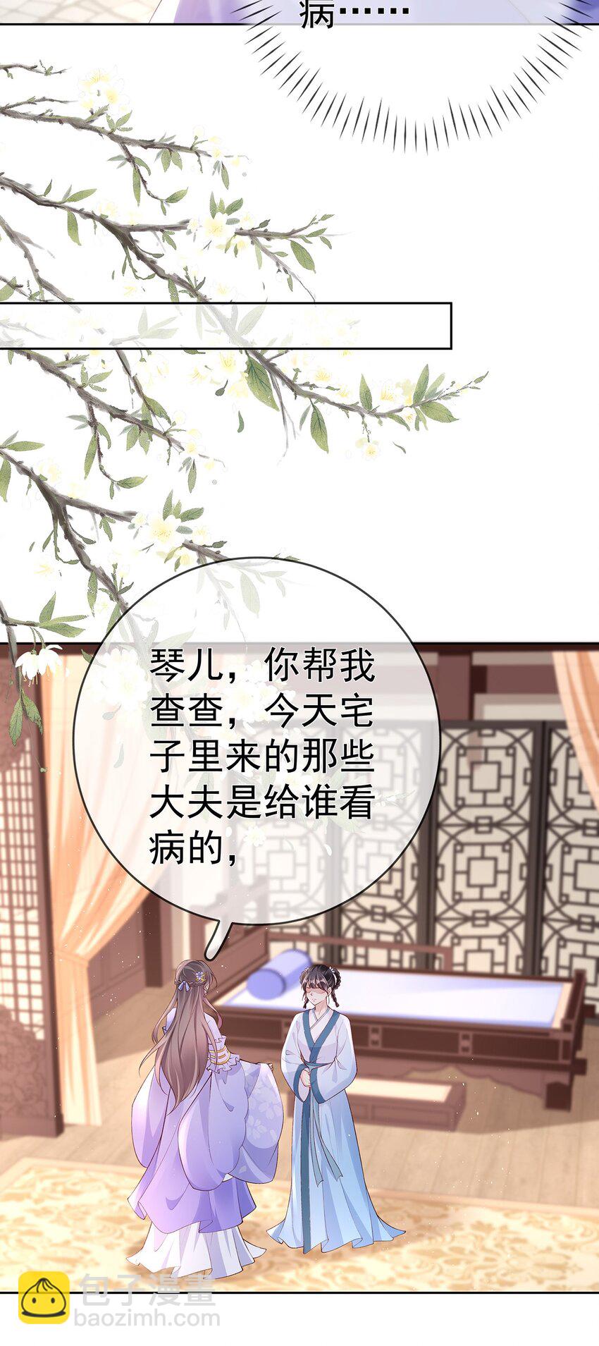 035 第三十五话  闻煜有娃了？-第35话