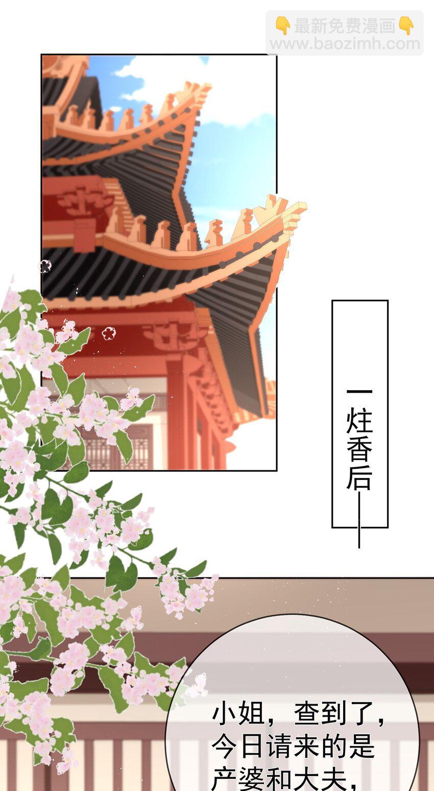 035 第三十五话  闻煜有娃了？-第35话
