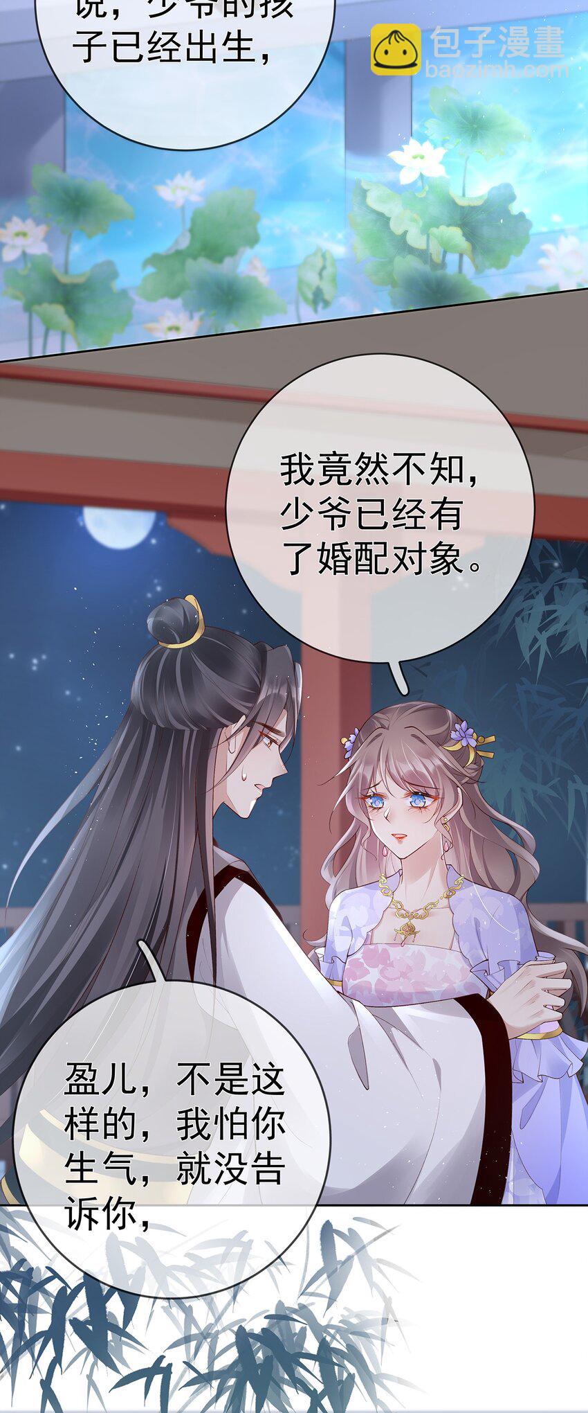 035 第三十五话  闻煜有娃了？-第35话