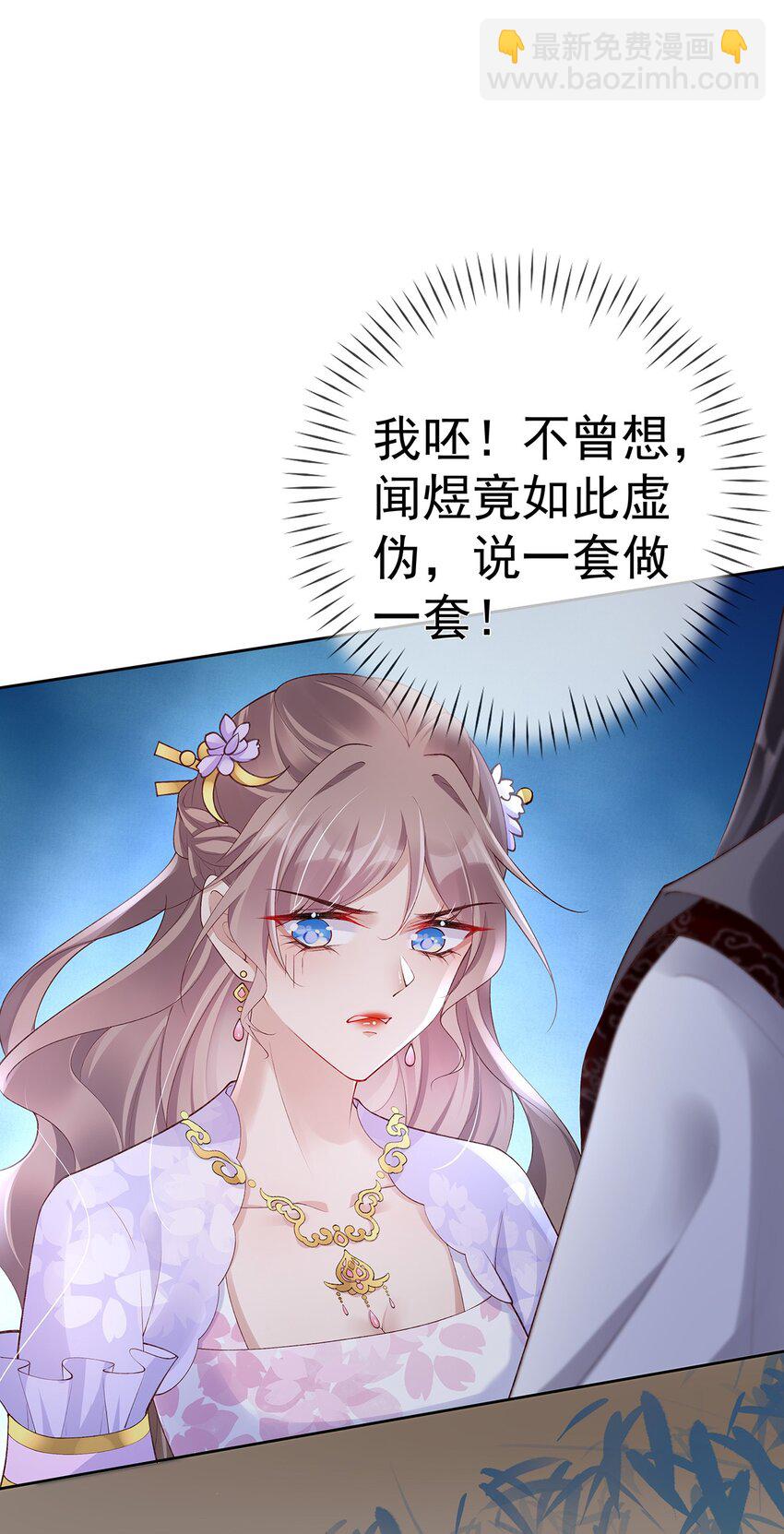 035 第三十五话  闻煜有娃了？-第35话