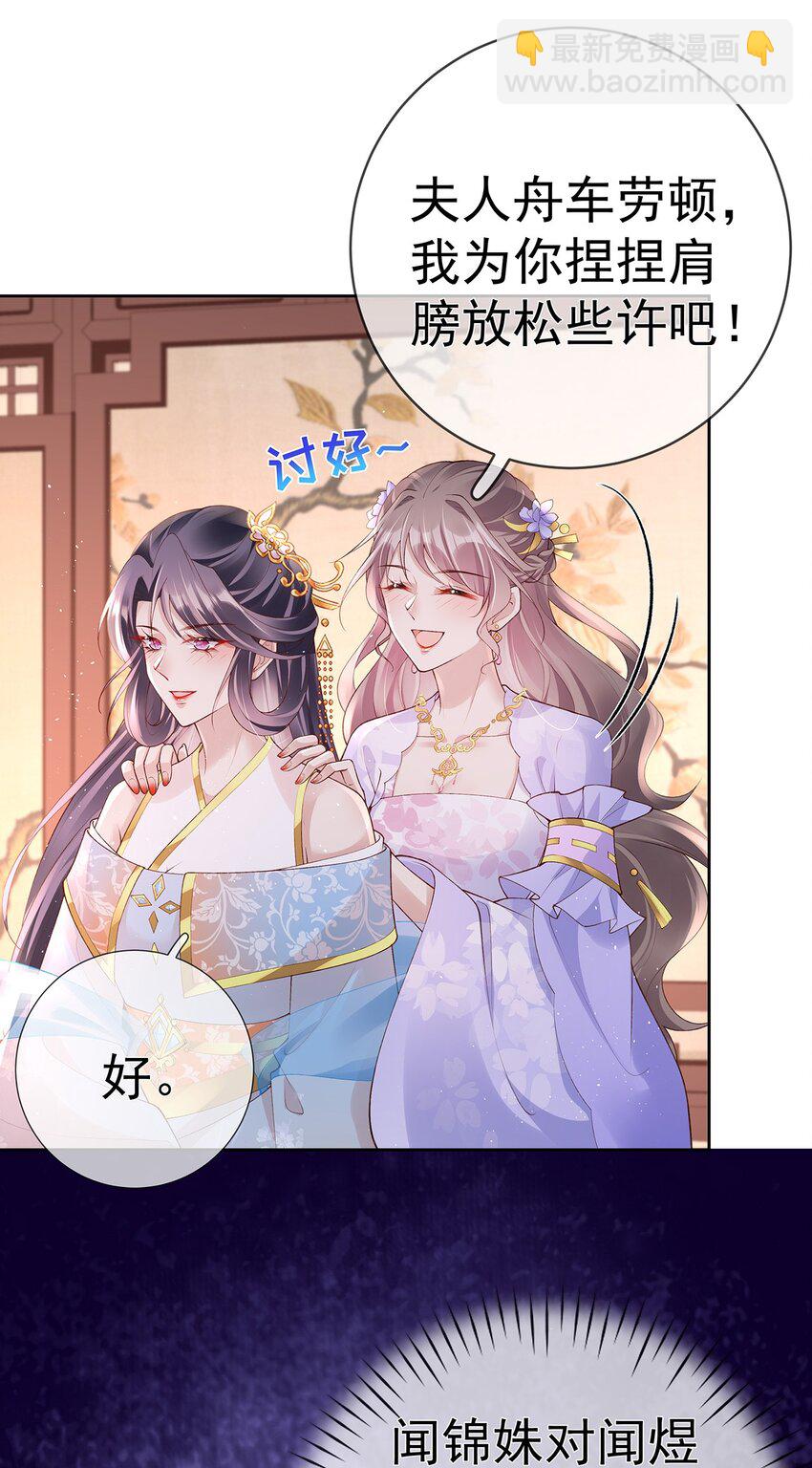 035 第三十五话  闻煜有娃了？-第35话