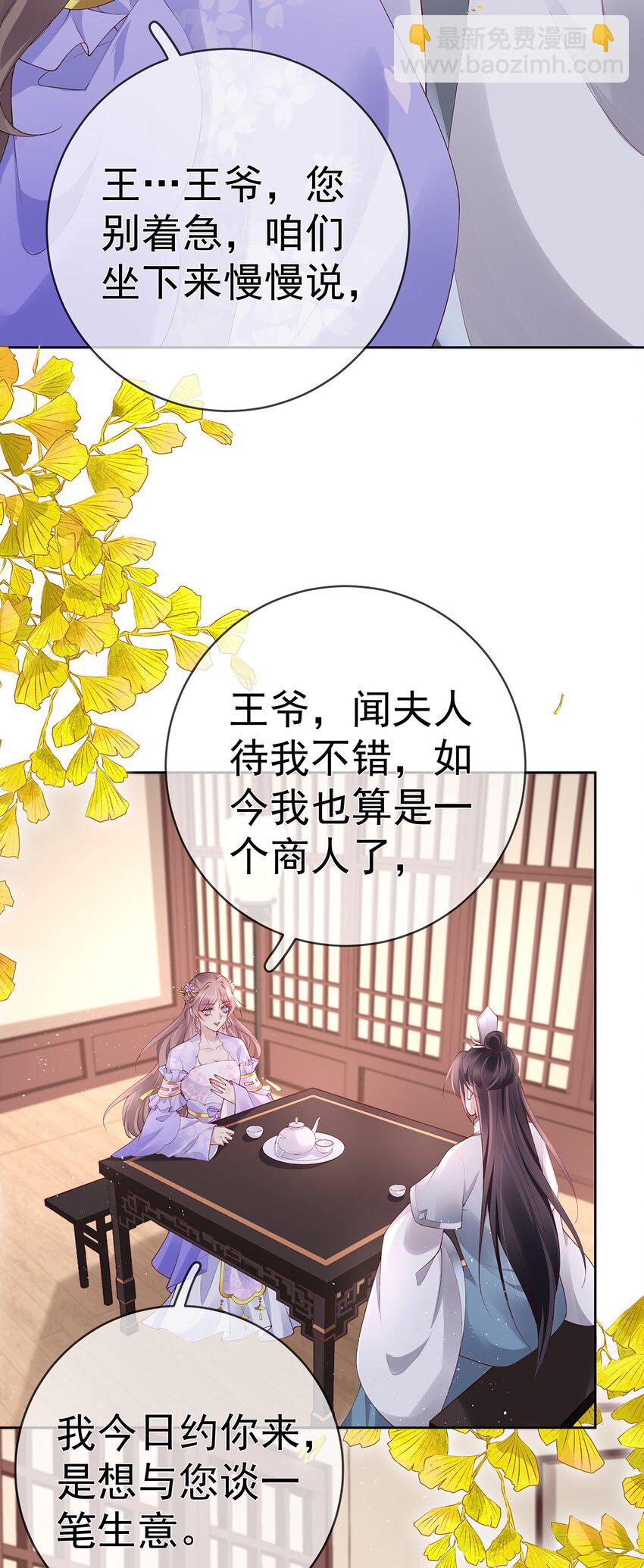 037 第三十七话  计谋-第37话