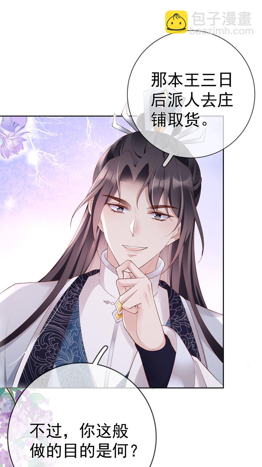 037 第三十七话  计谋-第37话