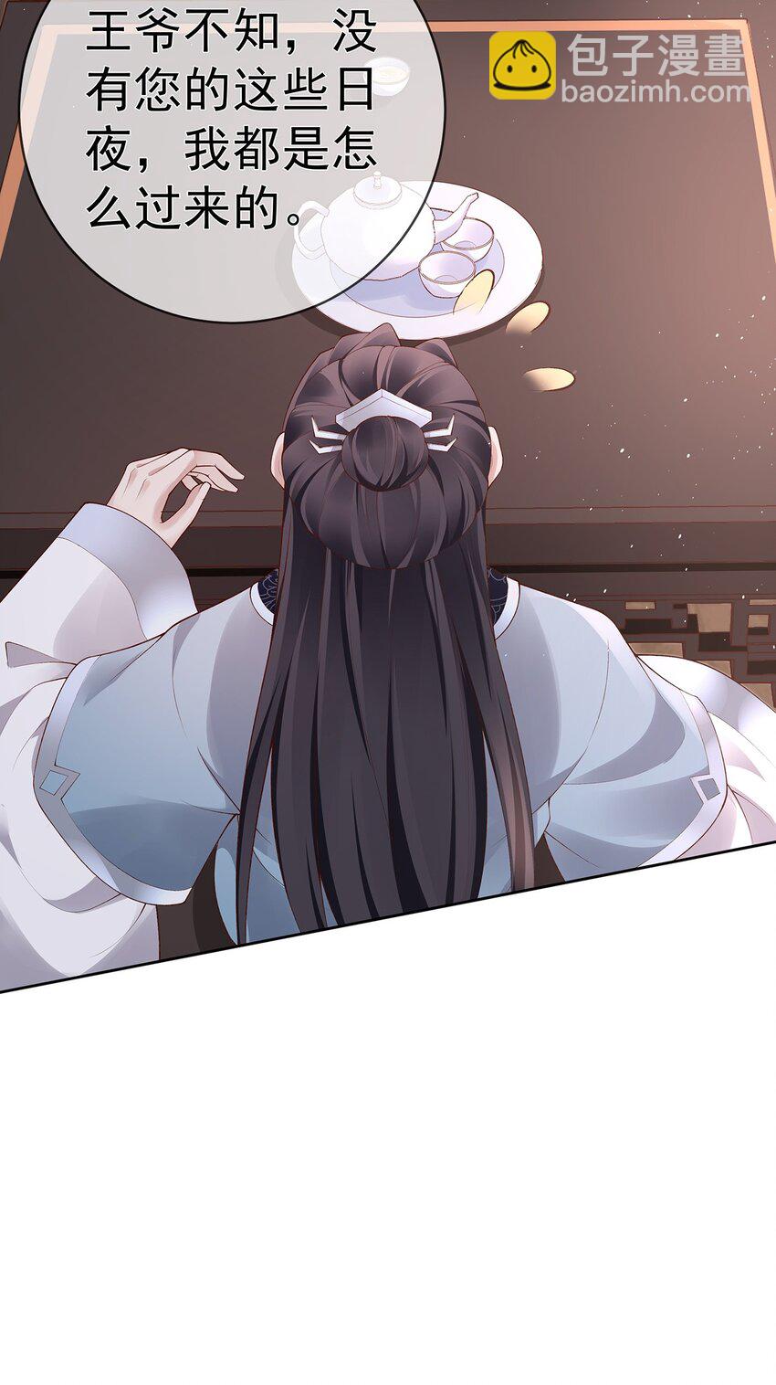 037 第三十七话  计谋-第37话