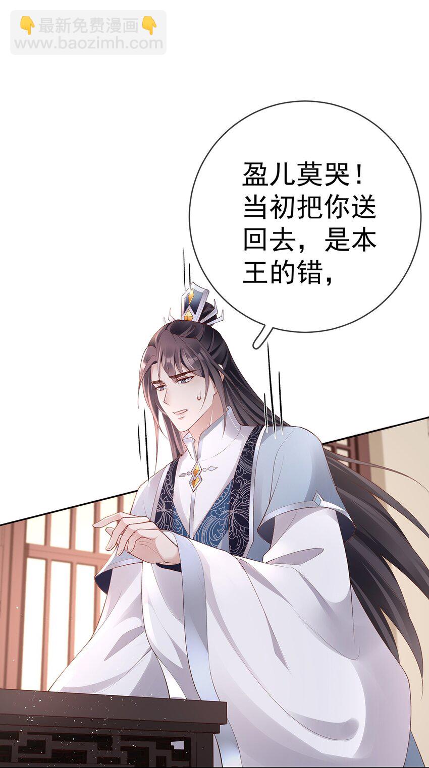 037 第三十七话  计谋-第37话