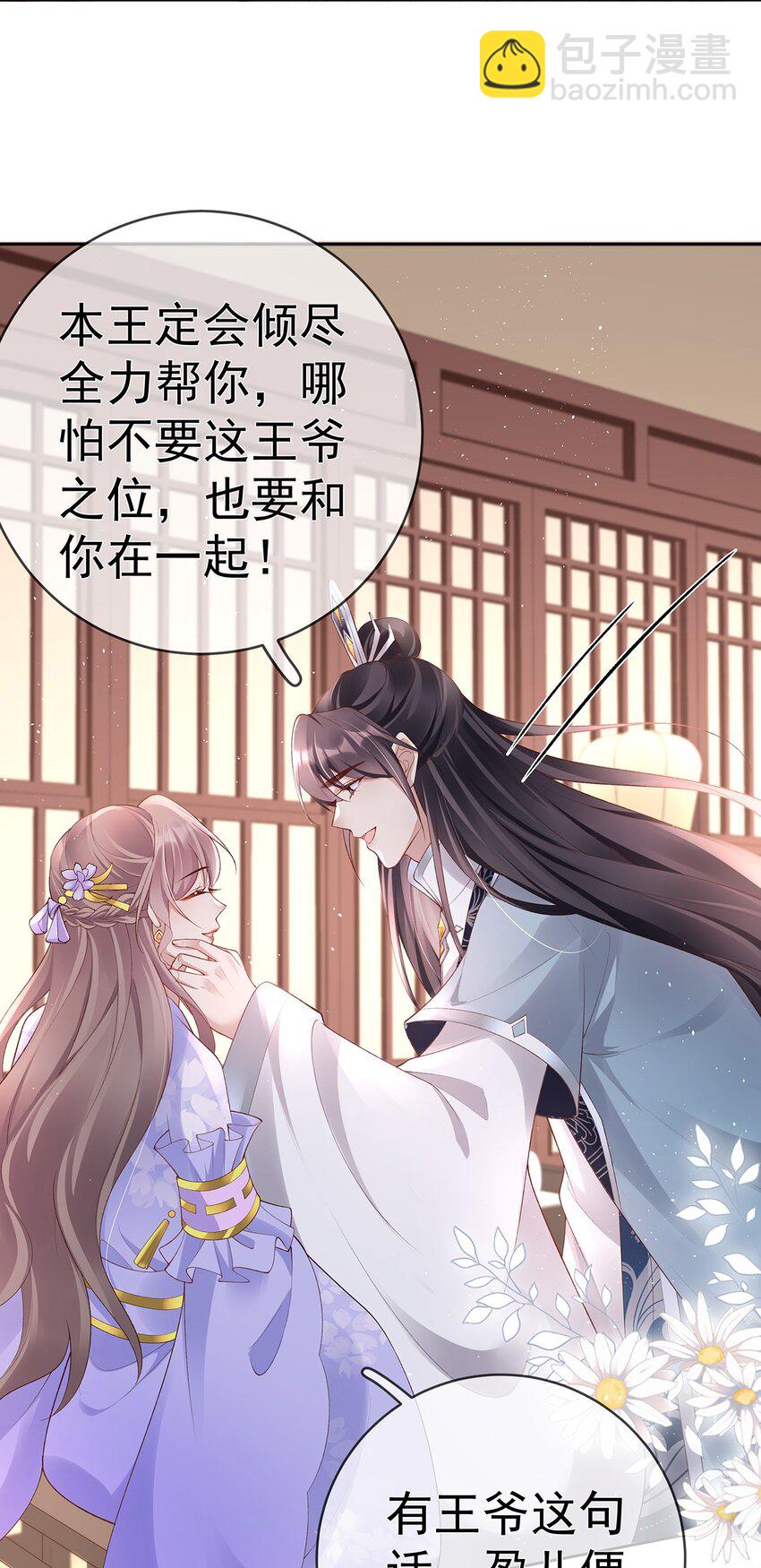 037 第三十七话  计谋-第37话