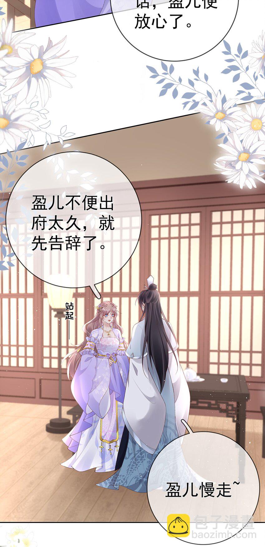 037 第三十七话  计谋-第37话